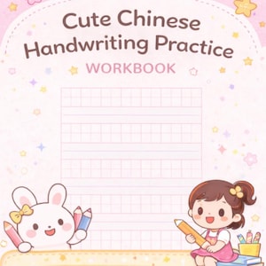 With Lines- Chinese Writing Practice Workbook  | Beginner A1 | Mandarin Handwriting + Pinyin Notes | Printable PDF