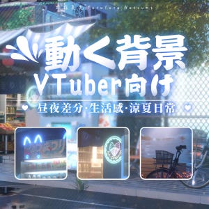 Puede incluir: Un gráfico digital con el texto 動く背景 VTuber向け 昼夜差分・生活感・涼夏日常 y tres imágenes insertadas que muestran el interior de una tienda con letreros de neón, un letrero de helado y una bicicleta cerca del agua al atardecer.