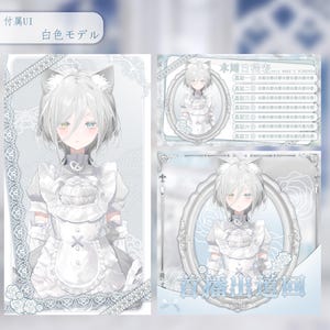 May include: A digital character illustration set featuring a white-haired figure with cat ears in a ruffled dress. The set includes a vertical portrait, a weekly schedule template with text, and a framed portrait with the text "首播出道回".