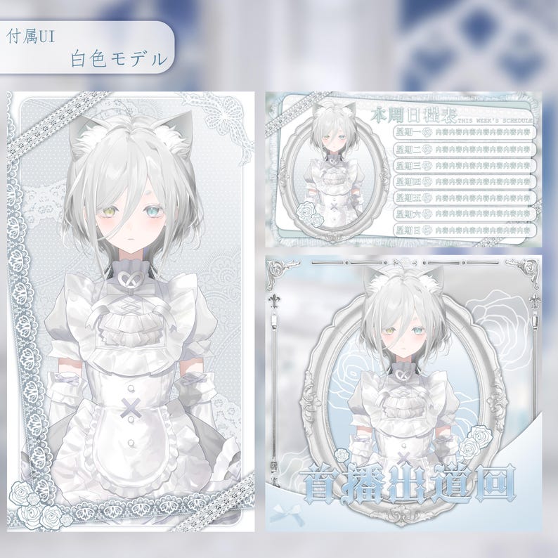 May include: A digital character illustration set featuring a white-haired figure with cat ears in a ruffled dress. The set includes a vertical portrait, a weekly schedule template with text, and a framed portrait with the text "首播出道回".