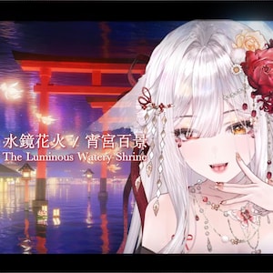Könnte beinhalten: Eine Anime-Illustration mit einer Figur mit langem weißem Haar, geschmückt mit roten Rosen und goldenen Ornamenten, vor einem roten Torii-Tor über Wasser mit dem Text "水鏡花火 / 宵宮百景 The Luminous Watery Shrine."