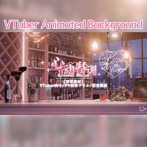 Puede incluir: Un fondo de bar animado para VTubers con un interior en tonos rosas, estantes con botellas, una barra, un letrero de neón en forma de corazón que dice Love you y superposiciones de texto como VTuber Animated Background y caracteres japoneses.