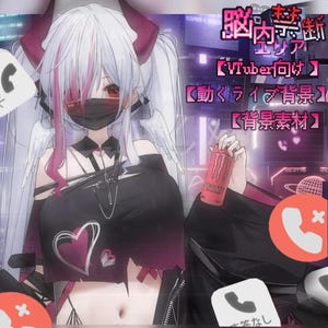 Fondo de transmisión con fallos gráficos de VTuber / Escena de anime de Forbidden Mind (Descarga digital)