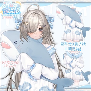 May include: An anime-style character illustration featuring a white pajama set with blue trim and shark graphics, paired with a large blue shark plush pillow. The text includes Hug Shark, LIVE2D, VTUBER, and Japanese characters throughout the image.