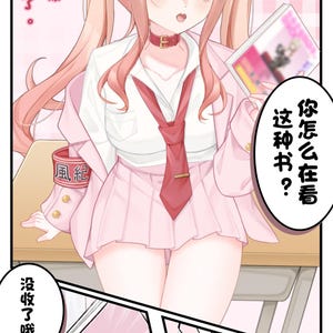 Puede incluir: Una ilustraci&oacute;n digital de un personaje con cabello rosa y orejas de gato, vistiendo una camisa blanca, chaqueta rosa y falda plisada. El personaje lleva una corbata roja y un brazalete rojo con caracteres chinos. Globos de texto con caracteres.