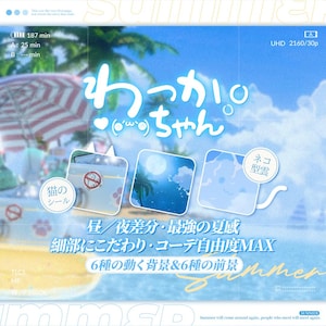 May include: A digital graphic featuring the text "わっかちゃん" and "Summer" with three square panels showing a cat sticker, a night sky with a moon, and a cat-shaped cloud. The image includes Japanese text, camera interface icons, and a blue beach background.