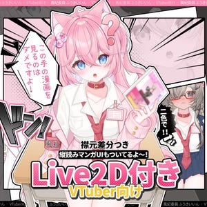 Puede incluir: Una ilustraci&oacute;n digital de un personaje estilo anime con cabello rosa y orejas de gato, vistiendo una camisa blanca y una chaqueta rosa. El personaje sostiene un libro, con textos en japon&eacute;s como 'Live2D付き' y 'VTuber向け' visibles.