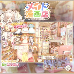 May include: A digital illustration of a shop interior featuring shelves stocked with merchandise, a pink beanbag chair, and a computer monitor. The image includes Japanese text, a character graphic in the upper left, and a smaller inset view of the shop.