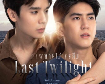 Last Twilight, LGBT Theme Story, ENG (Digital Download)