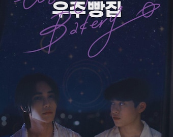 Wu-ju Bakery, serie BL, sottotitoli in inglese, LGBT - Senza pubblicità (download digitale)
