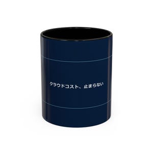 May include: A navy blue coffee mug with a black interior. The mug has white Japanese text and two thin, horizontal white lines. The mug is designed for hot or cold drinks.