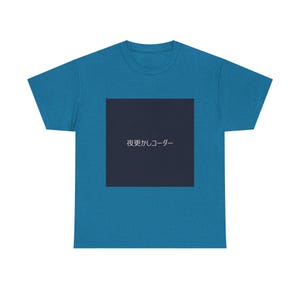 May include: A teal t-shirt featuring a dark navy square with white Japanese text. The text is centered within the square. The t-shirt has short sleeves and a crew neck.