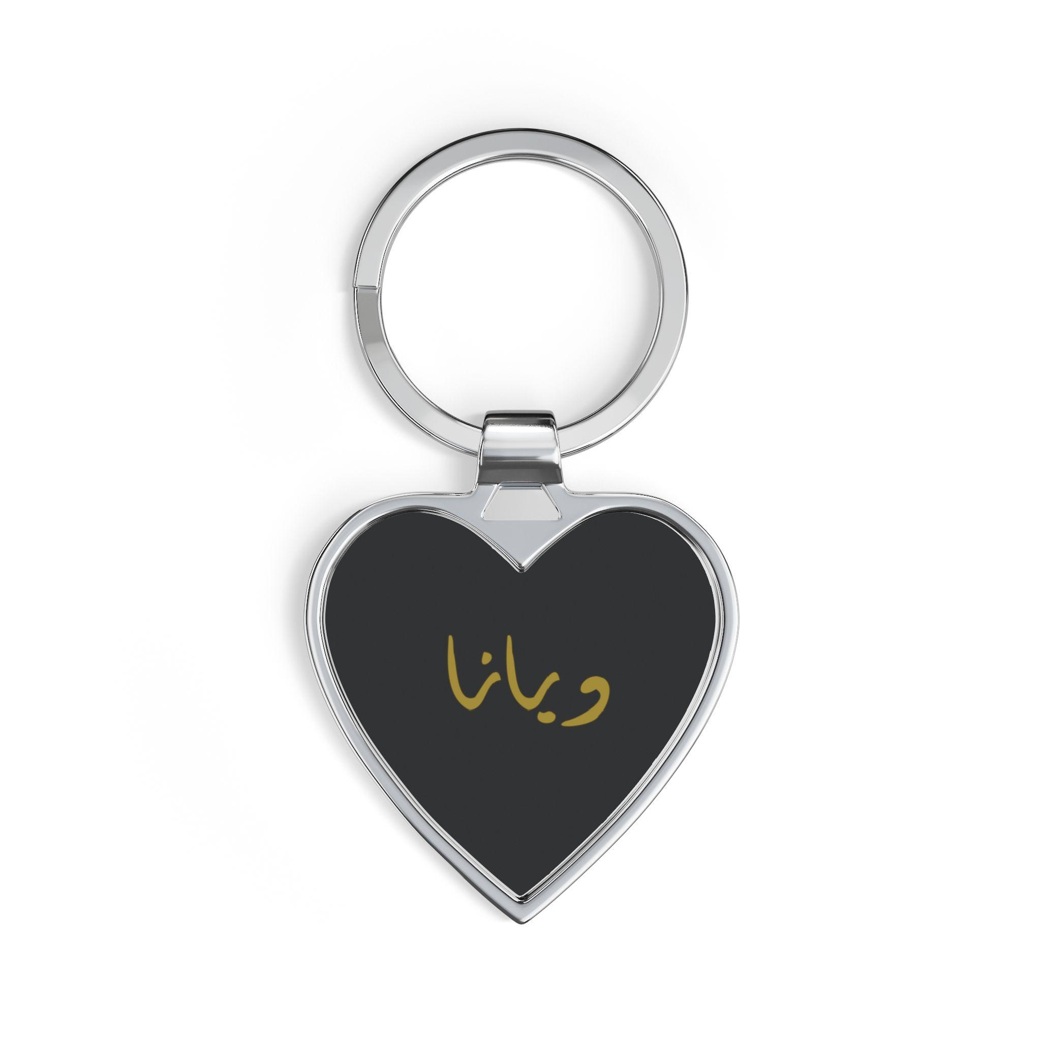 Custom Arabic Calligraphy Heart Keychain – Personalized Name Keyring ...