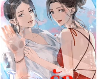 Please Feel Love Digital Novel PDF | GL Romance eBook | Girls' Love Story | Instant Download |