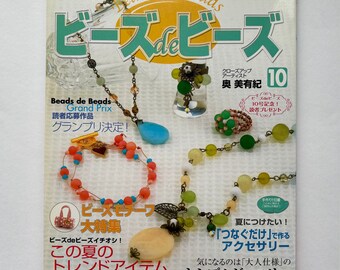 Japanese Beading Book - Beads de Beads No.2559