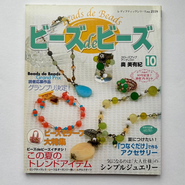 Japanese Beading Book - Beads de Beads No.2559