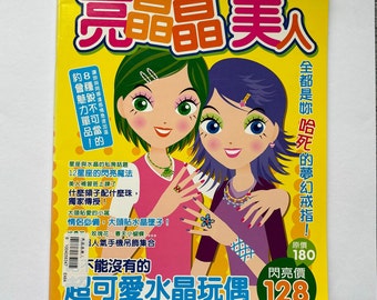 Taiwan/Chinese Beading Book - Cutiemook 1