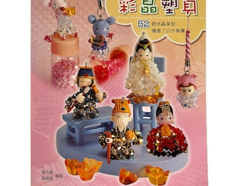 Chinese Language Beading Book - Crystal Clay Dolls