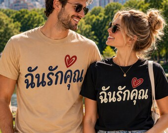 I Love You Unisex Heavy Cotton Tee