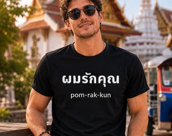 pom-rak-kun (man say I Love You in Thai) Fake Thread Printed Softstyle Tee