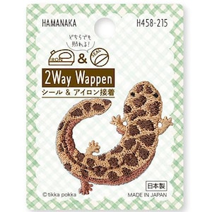 Japanese 2Way Wappen Sticker & Iron-On embroidered Patch Giant Salamander applique by Hamanaka