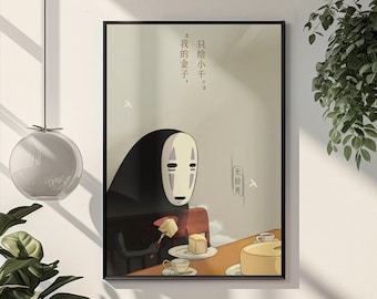 Spirited Away No-Face Poster | Studio Ghibli Wall Art | Japanese Anime Print | Minimalist Fantasy Room Decor | Cute Ghibli Anime Gift