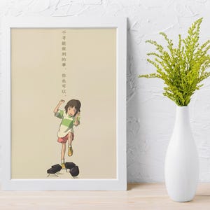以下が含まれることがあります： 緑と白のストライプのシャツとピンクのショートパンツを着た女の子のアニメーションイラストが描かれた額入りのアートプリント。プリントには日本語のテキストがあり、クリーム色の背景になっています。白い花瓶には緑の葉が入っています。