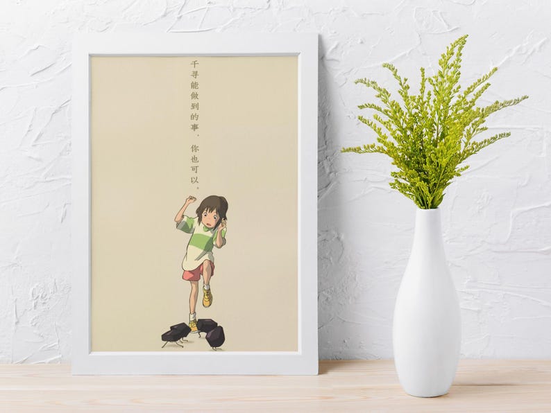 以下が含まれることがあります： 緑と白のストライプのシャツとピンクのショートパンツを着た女の子のアニメーションイラストが描かれた額入りのアートプリント。プリントには日本語のテキストがあり、クリーム色の背景になっています。白い花瓶には緑の葉が入っています。