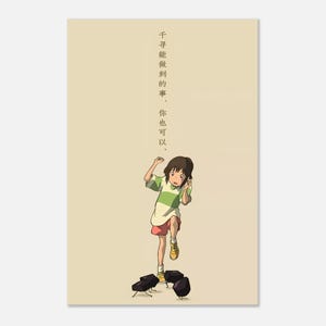千と千尋の神隠しポスター｜スタジオジブリアニメウォールアート｜ミニマルな荻野千尋プリント｜日本映画ポスター｜ミニマルな部屋の装飾 画像 5