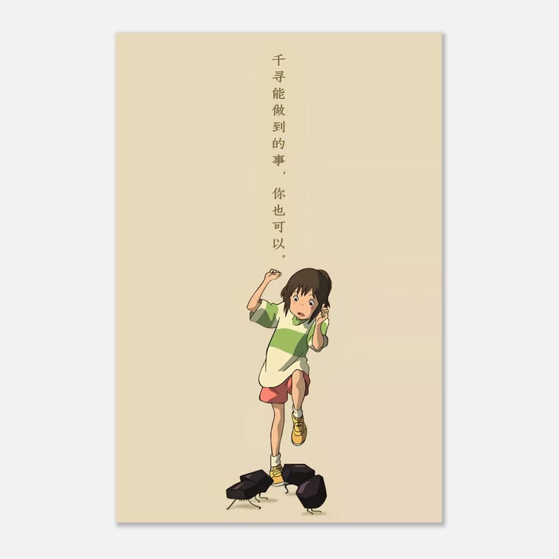 千と千尋の神隠しポスター｜スタジオジブリアニメウォールアート｜ミニマルな荻野千尋プリント｜日本映画ポスター｜ミニマルな部屋の装飾 画像 5