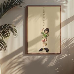 以下が含まれることがあります： 緑と白のストライプのシャツと赤いショートパンツを着た女の子のアニメスタイルのイラストが描かれた額入りのポスター。 女の子は3匹の黒い生き物の上に立っています。 ポスターには日本語のテキストがあり、クリーム色の背景です。
