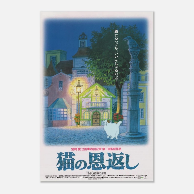 Póster de El regreso del gato / Póster de película de Studio Ghibli / Arte mural de anime japonés / Decoración estética vintage / Regalo al estilo de El viaje de Chihiro imagen 5