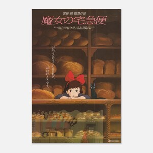 Kiki’s Delivery Service Poster, Studio Ghibli Anime Wall Art, Vintage Bakery Scene Print, Retro Japanese Aesthetic Decor, Cozy Anime Poster image 5