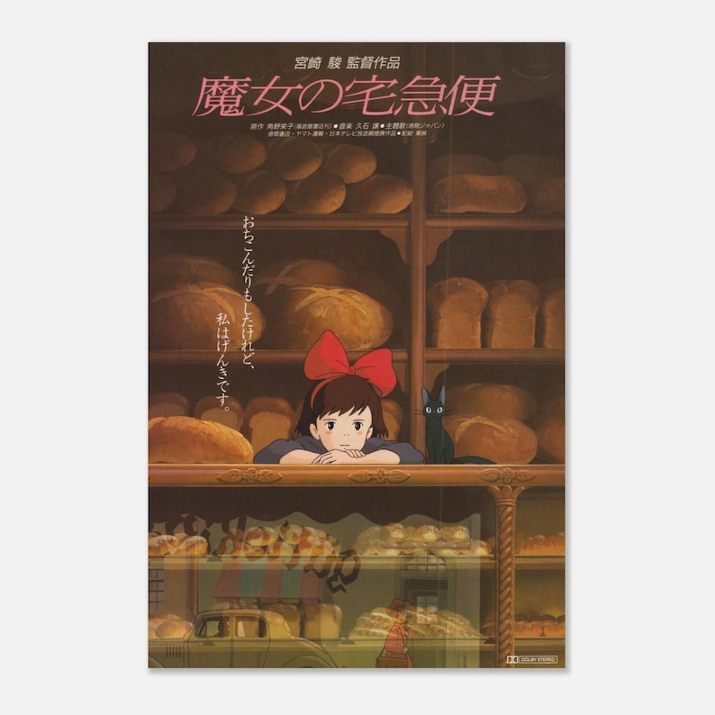 Kiki’s Delivery Service Poster, Studio Ghibli Anime Wall Art, Vintage Bakery Scene Print, Retro Japanese Aesthetic Decor, Cozy Anime Poster image 5