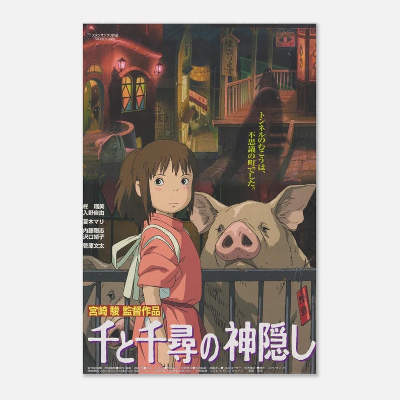 Spirited Away-poster | Studio Ghibli anime muurkunst | Vintage Japanse filmafdruk | Retro esthetisch decor | Miyazaki-filmposter afbeelding 5