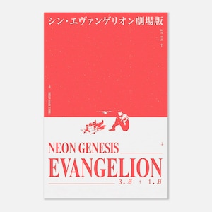 Póster de anime de El fin de Evangelion, impresión al estilo Studio Ghibli, arte mural de anime Ukiyo-e, arte cinematográfico estético de los 90, regalo de cine japonés vintage imagen 5