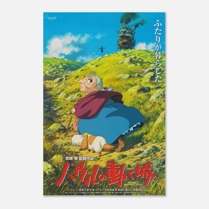 Howl’s Moving Castle Poster | Studio Ghibli Anime Wall Art | Vintage Japanese Movie Print | Retro Aesthetic Decor | Miyazaki Film Poster image 5