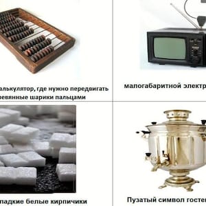 May include: An abacus, a vintage calculator with wooden beads, sits next to a small black television with an antenna. Below, white sugar cubes are stacked, and a shiny silver samovar.
