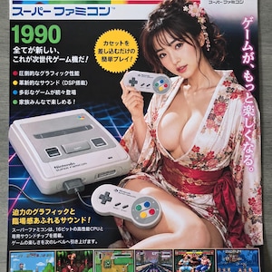 Op de afbeelding: Een vintage Super Famicom promotieposter met de grijze console en twee controllers. De tekst bevat 'SUPER FAMICOM', '1990' en 'Nintendo'. De lay-out toont game-screenshots voor Super Mario World, Donkey Kong, Zelda, F-Zero, Street Fighter II en Final Fantasy VI.