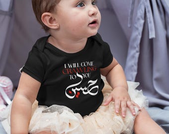 I Will Come Crawling To You Hussain Infant Bodysuit | Islamic Karbala Devotion