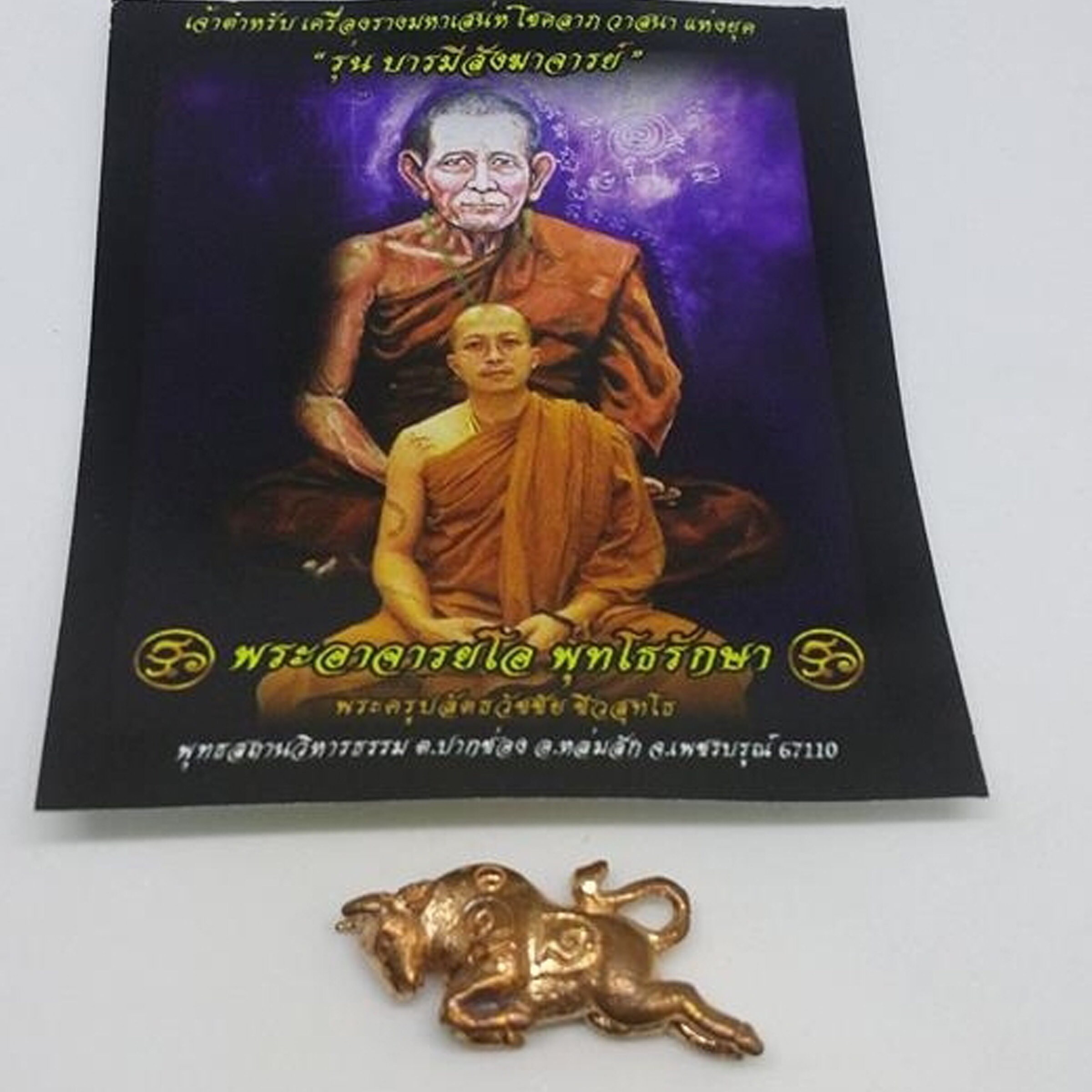 Lucky Buddha Jewelry PRA Pidta Closed Eye Thai Monk Amulet Lp Cron Bangsea Temple Thai Amulet
