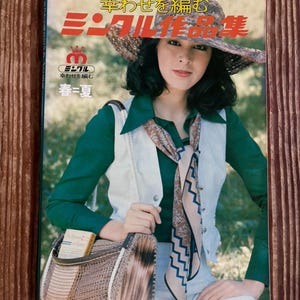 70s fashion magazine - Etsy 日本