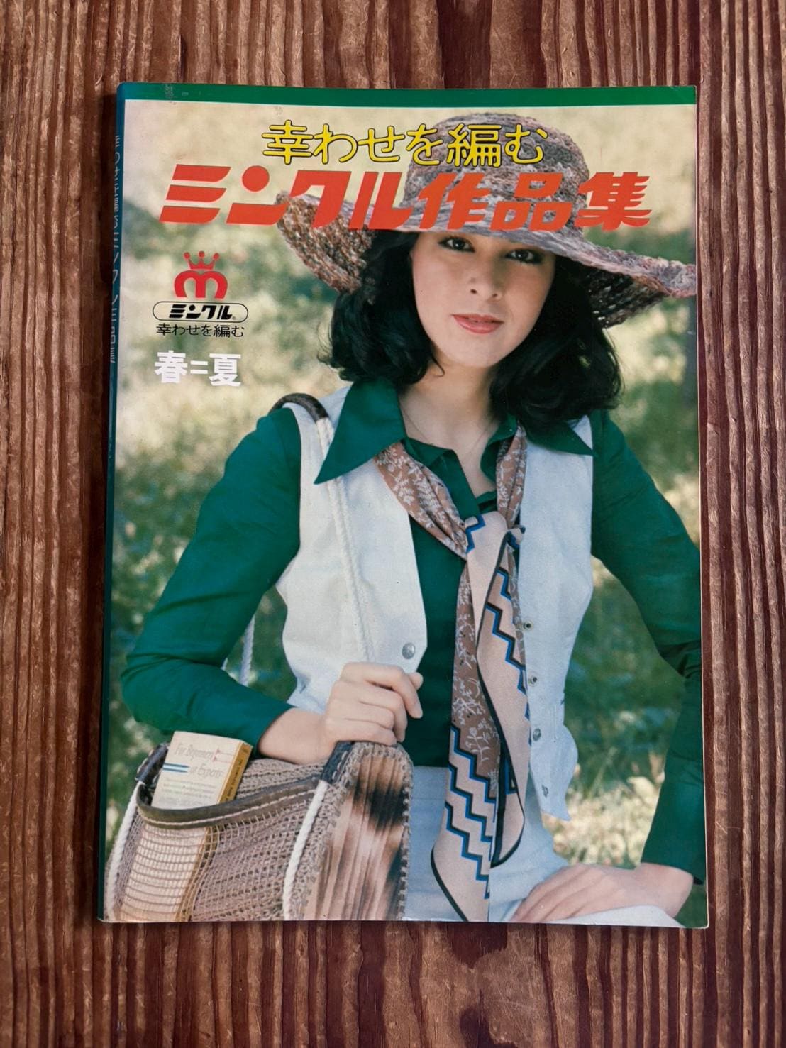 70s fashion magazine - Etsy 日本