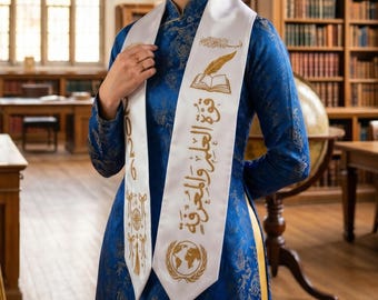 Étole de remise des diplômes arabe personnalisée, ceinture musulmane personnalisée de la promotion 2026, étole brodée en or Future Leader, cadeau pour senior de calligraphie arabe