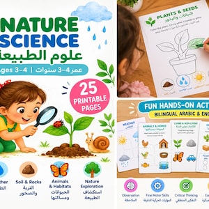 以下が含まれることがあります： 3〜4歳向けのNature Science教育アクティビティブック。25枚の印刷可能なページが含まれています。表紙には、虫眼鏡を持った子供、植物、カタツムリ、そして天気、土壌、岩石、動物、自然探求のアイコンが英語とアラビア語で描かれています。