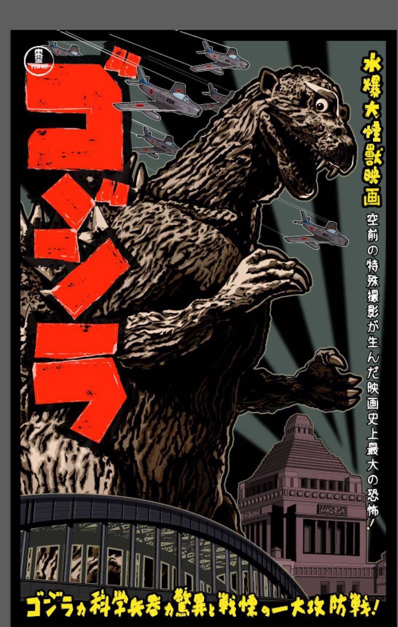 gojira godzilla 1954