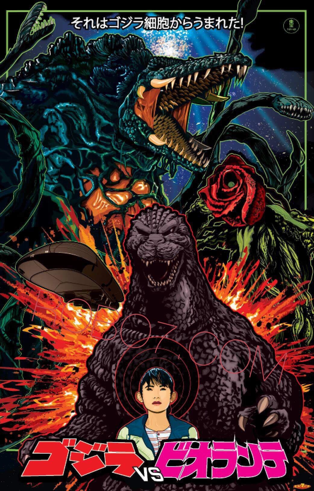 GODZILLA versus BIOLLANTE