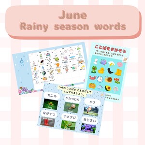 以下が含まれることがあります： 6月の梅雨をテーマにした3枚の教育用アクティビティシート。イラスト入りのカレンダー、アイコンを使った言葉探しゲーム、カエルやカタツムリ、傘などの写真が載った語彙表が含まれています。