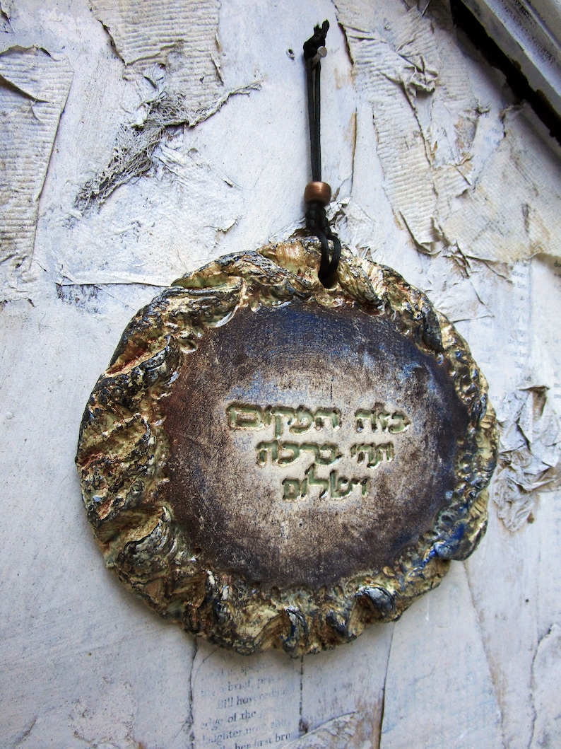 Hebrew Home Blessing Wall Hanging Jewish Decor Hebrew Rustic Etsy