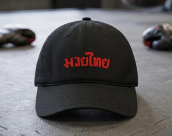 Muay Thai Hat with Embroidered Thai Script. Premium Cotton Low Profile Dad Cap, Great Martial Arts Gift, Adjustable Baseball Hat